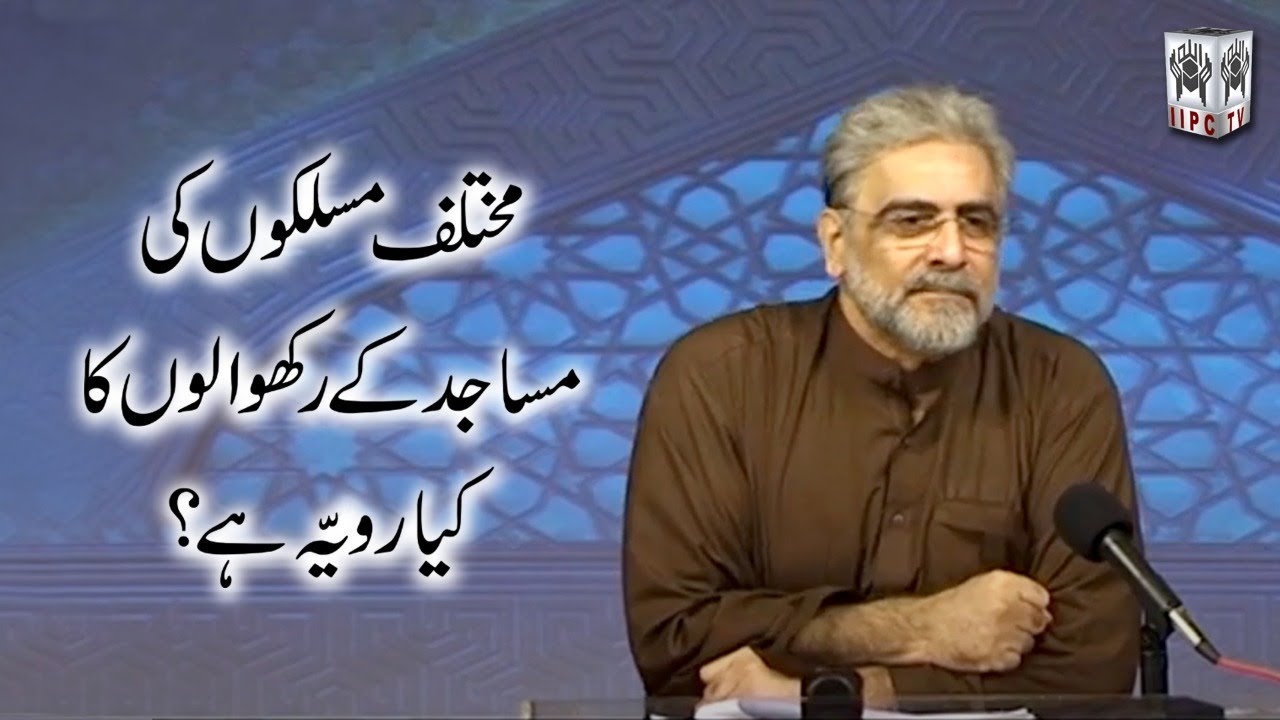 Mukhtalif maslakon ki masajid kay rakhwalon ka kya rawayya hai?