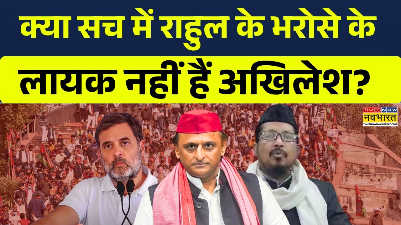 UP Election 2027 | 27 में लड़ाई भयंकर.... 'M-Y' को लेकर Akhilesh Yadav को फियर ? Rahul Gandhi