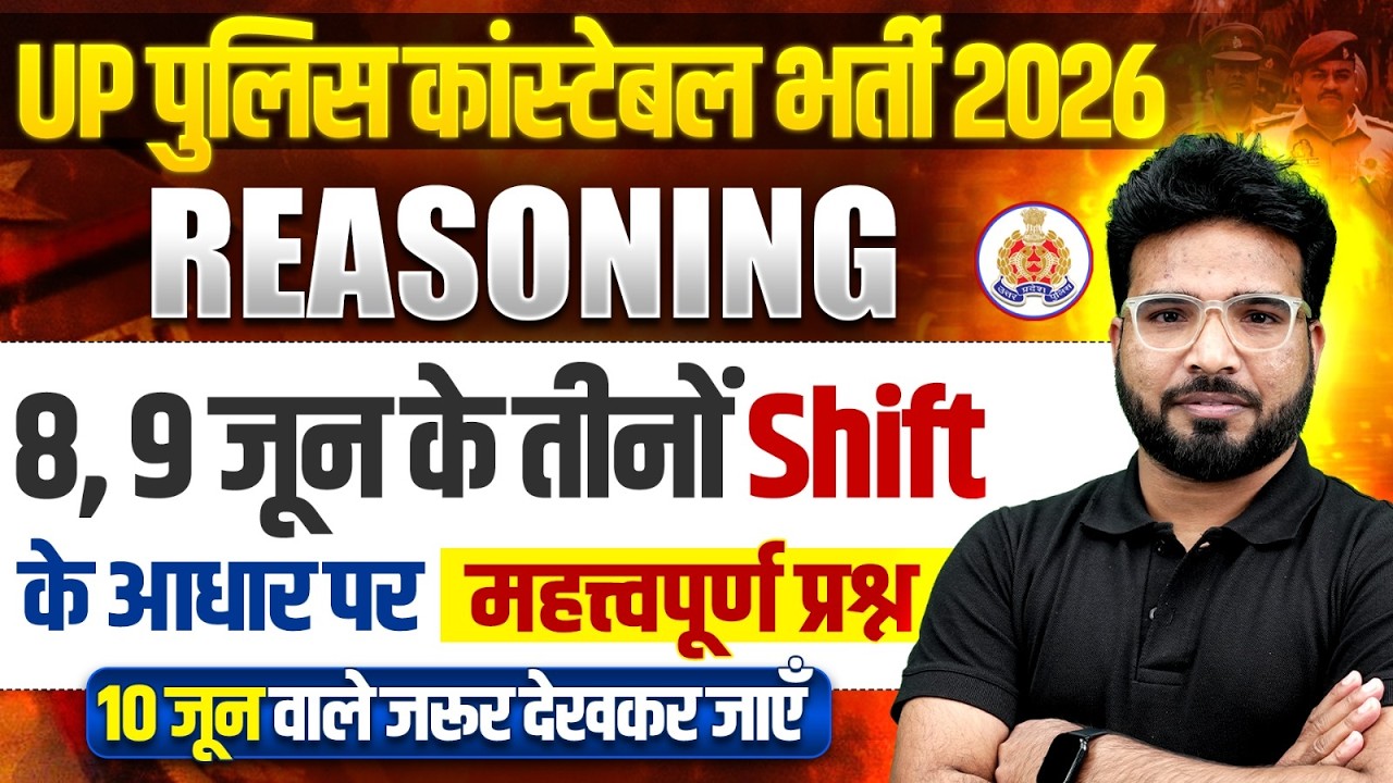 UP Police Constable Reasoning Class 2026 | 10 June Expected Paper | Reasoning By Gaurav sir