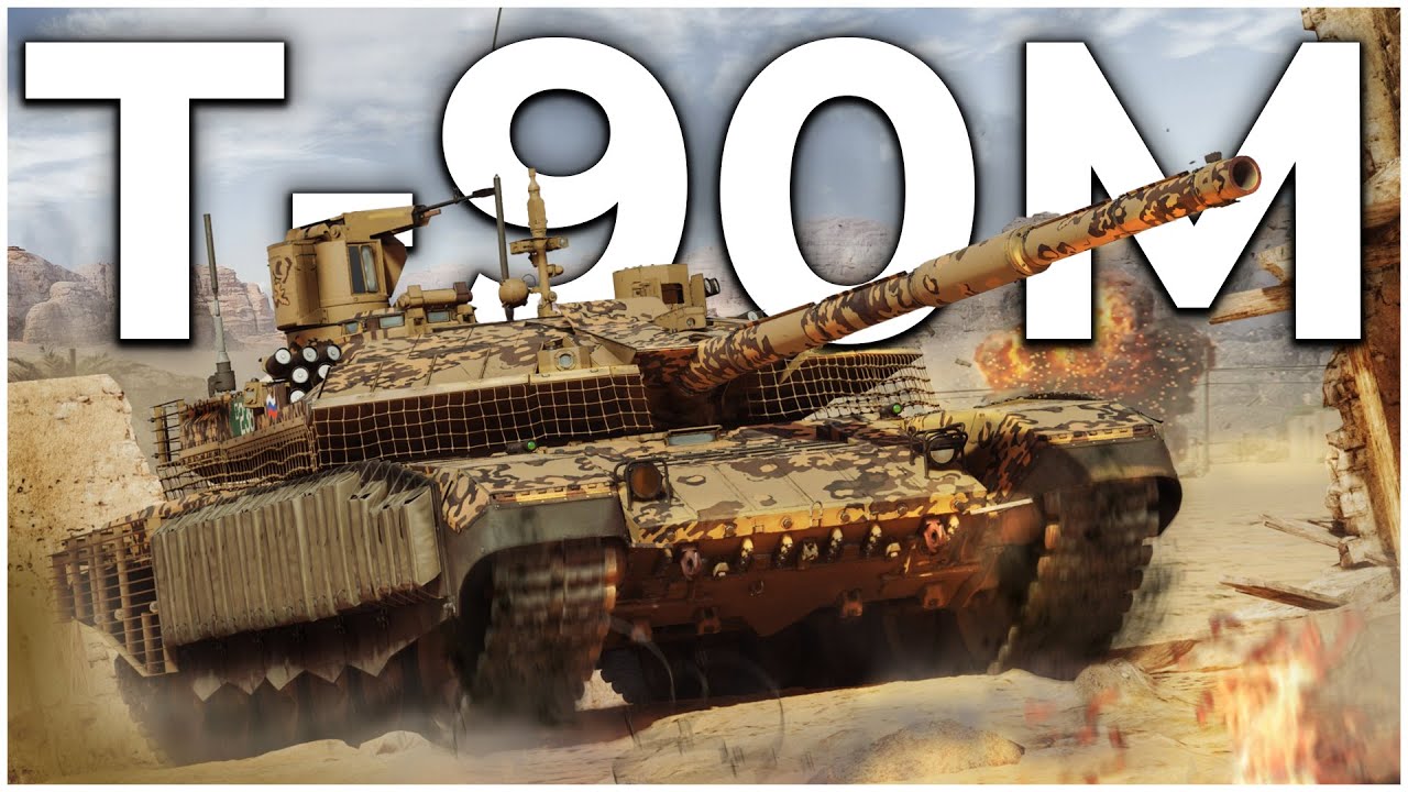 Т-90М ГОСПОДСТВУЕТ на поле боя! Российский топовый монстр – геймплей War Thunder