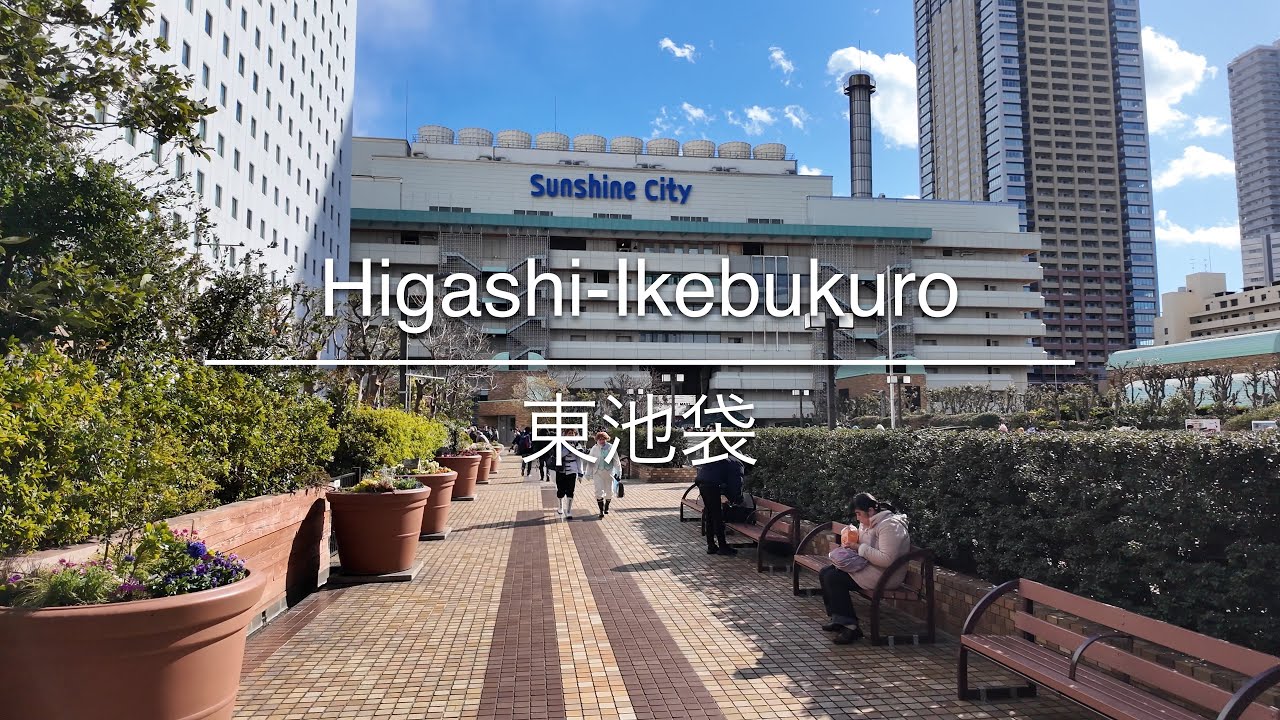 [4K] Higashi-Ikebukuro 東池袋 [Tokyo 東京] [Walk 散歩] #1599