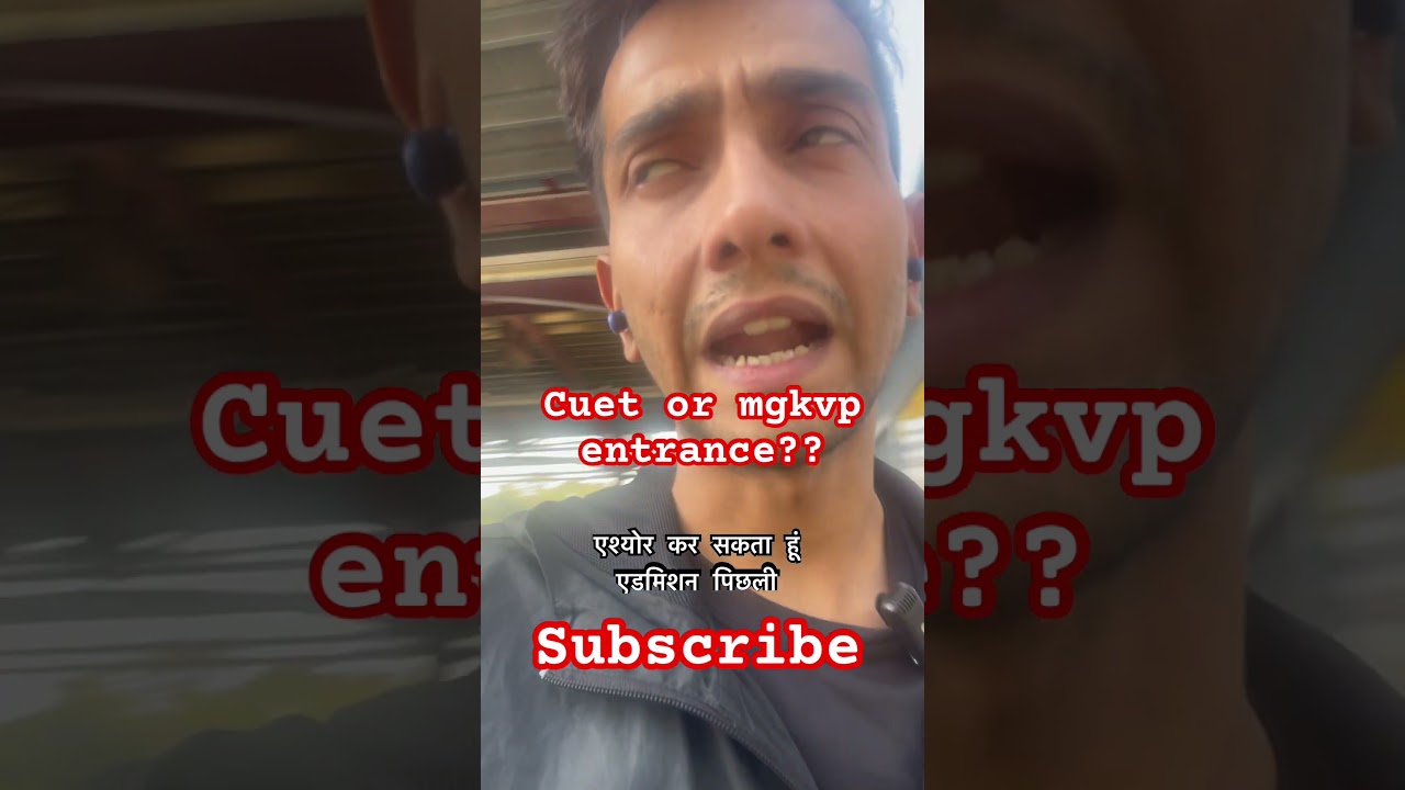 Mgkvp entrance exam 2025 | cuet or mgkvp entrance? #mgkvp #cuet2025 #mgkvpupdate #mgkvpentrance