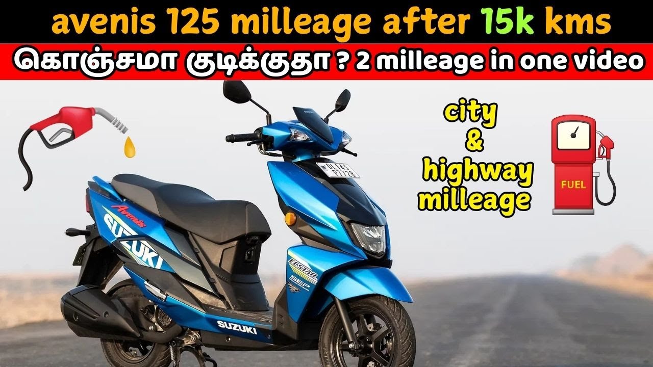 ⛽ Suzuki Avenis 125 Mileage Test தமிழ் | 🛵 உண்மையாவே கொஞ்சமாதா குடிக்குதா❓ | 🤔 நம்பி வாங்கலாமா❓