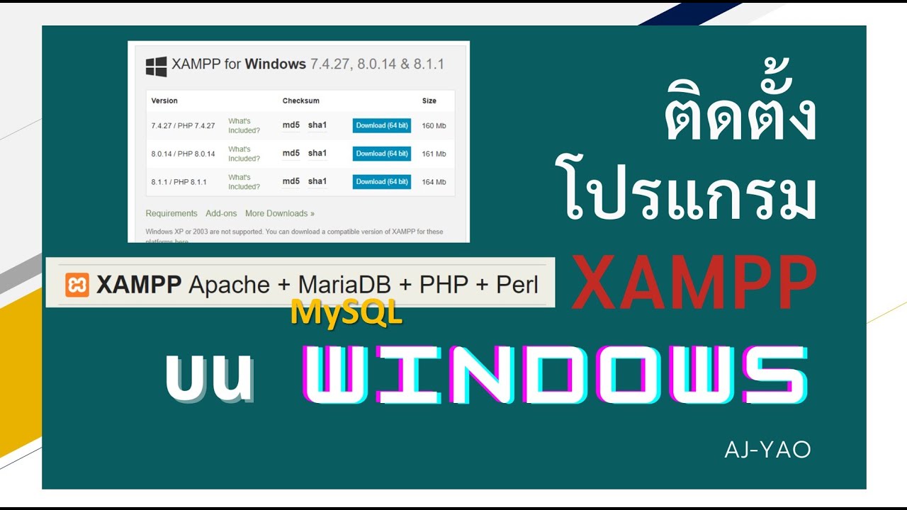 การติดตั้ง XAMPP บน Windows สำหรับพัฒนาเว็บด้วย PHP