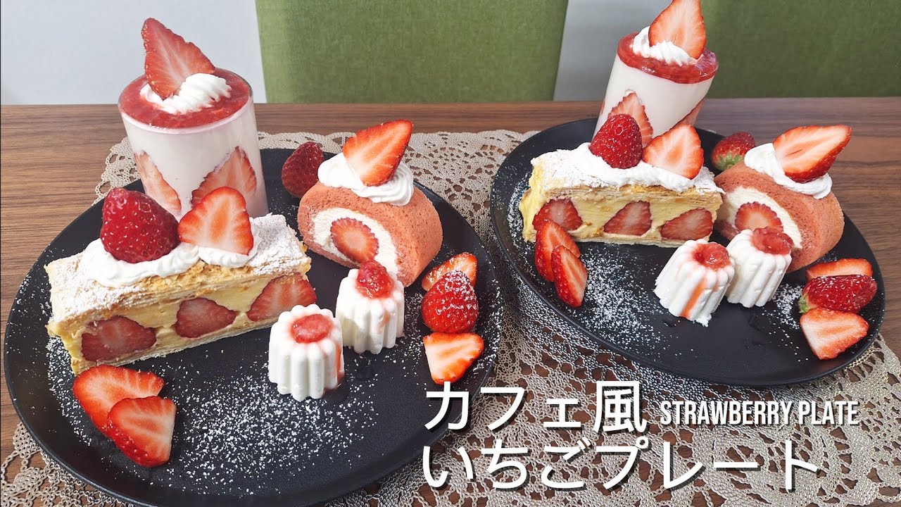 【お菓子作り初心者】飛び級でカフェ風いちごプレートに挑戦🍓