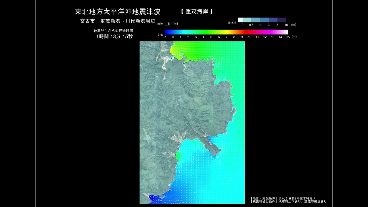 【岩手県、津波CG動画】宮古市、重茂漁港～川代漁港周辺