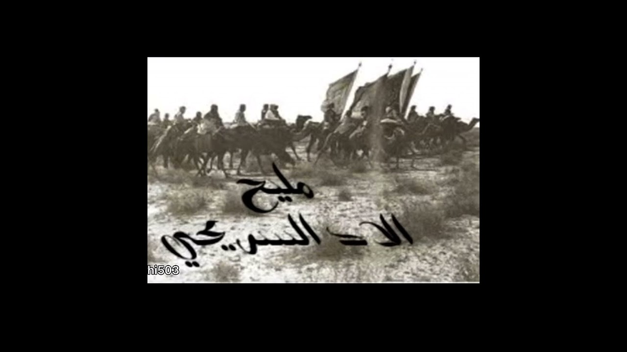 مليح بالجد الرويبي تواكيد(الاد السريحي503)