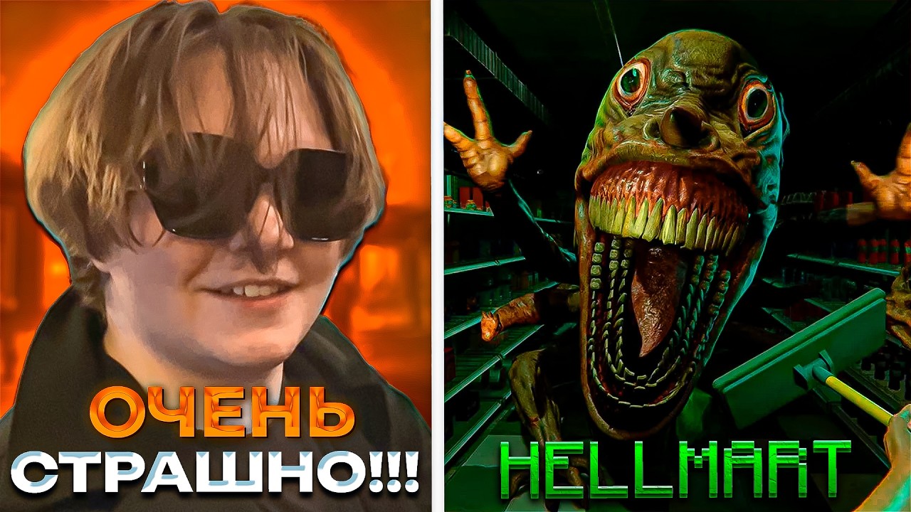 ВИТЯ ПОПАЛСЯ... В ХОРРОРЕ HELLMART (ЭТО ЖЕСТЬ) 💀 FORMIXYOUKNOW САМЫЙ СТРАШНЫЙ МАГАЗИН В МОЕЙ ЖИЗНИ!