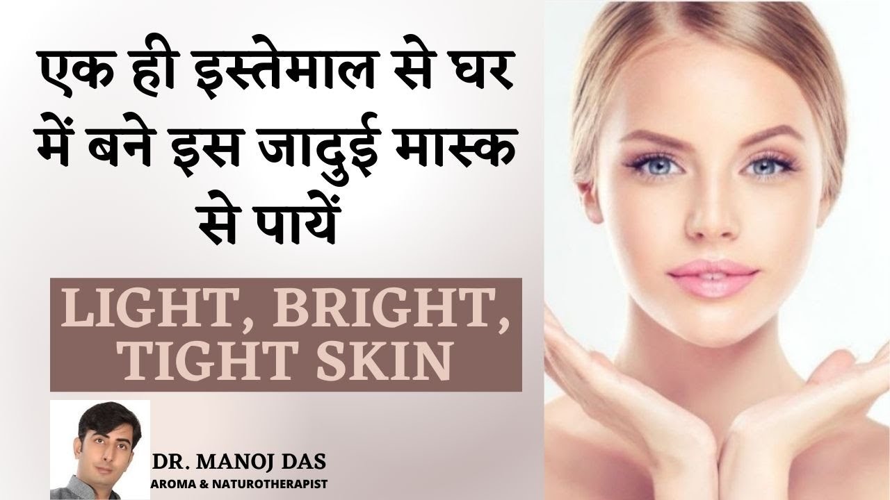 MAGICAL FACE PACK: FOR LIGHT BRIGHT & GLOWING SKIN | 100% Amazing Results | DR. MANOJ DAS