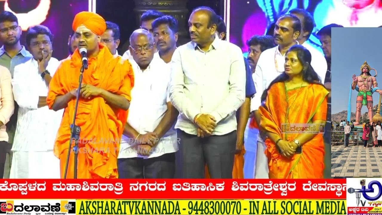 ಶ್ರೀ ಶಿವರಾತ್ರೇಶ್ವರ ದೇವಸ್ಥಾನದಲ್ಲಿ ಗವಿಸಿದ್ದೇಶ್ವರ ಸ್ವಾಮೀಜಿಗಳಿಂದ ಅದ್ಭುತ ನುಡಿಗಳು