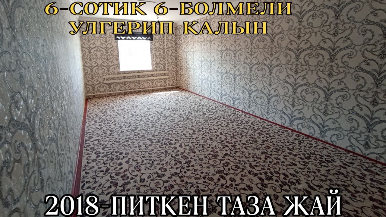 ТАЗА ХАМ АРЗАН ЖАЙ САТЫЛАДЫ/+998995748712