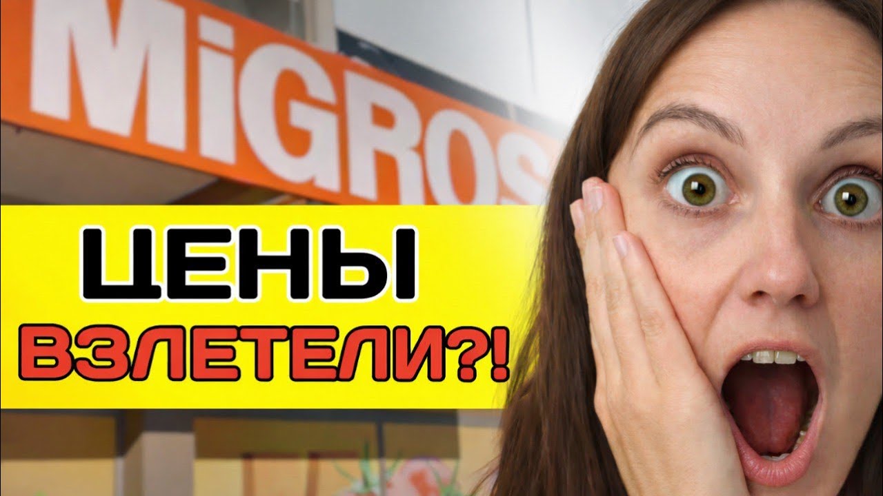 Вы готовы к этим ценам в Турции?