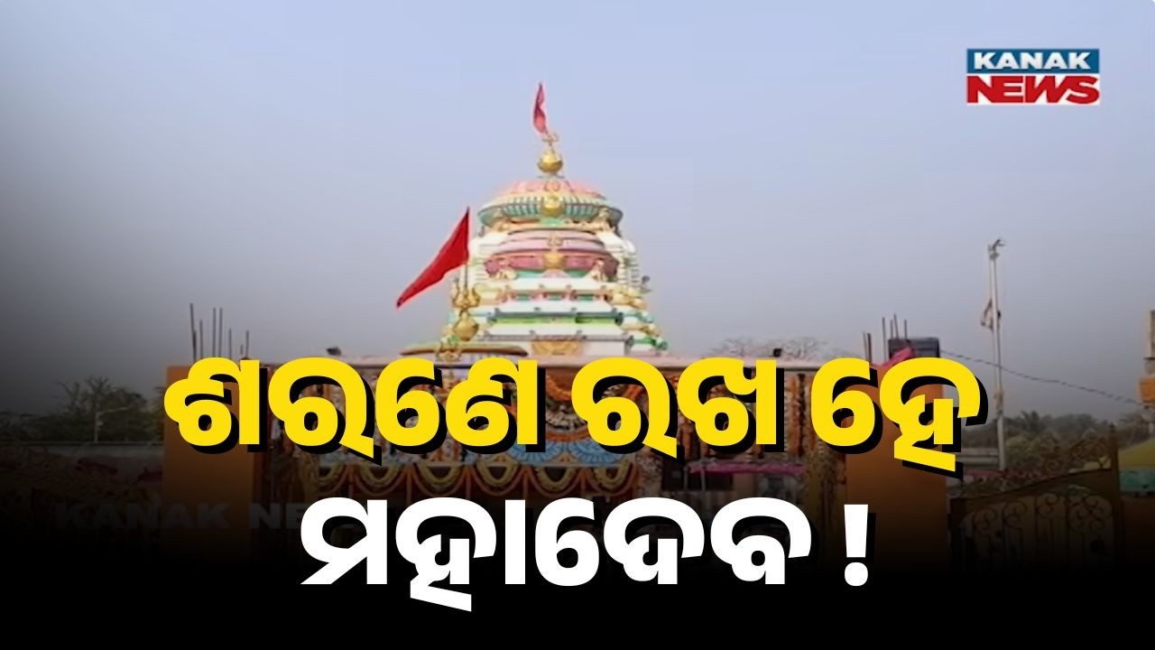 Baba Baidyeshwaranath Peeth in Umarkot, Nabarangpur, Alive with Devotees