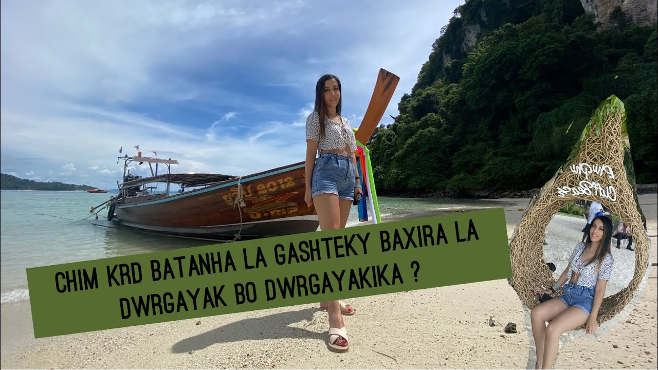 KURDISH VLOG- Chim krd batanha la gashteky baxira la dwrgayak bo dwrgayakika ?