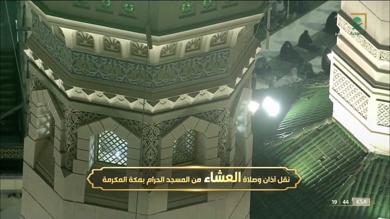 أذان العشاء للمؤذن محمد باسعد 1 رجب 1443هـ