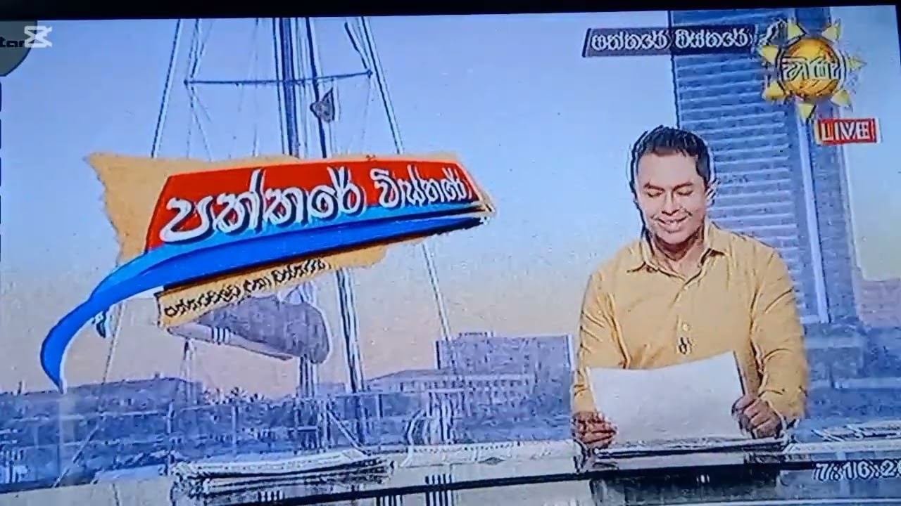 භයානක හෙළිදරව්වක්.බුද්ධි තොරතුරු රාශියක් එලියට.#news #love #travel #duet 