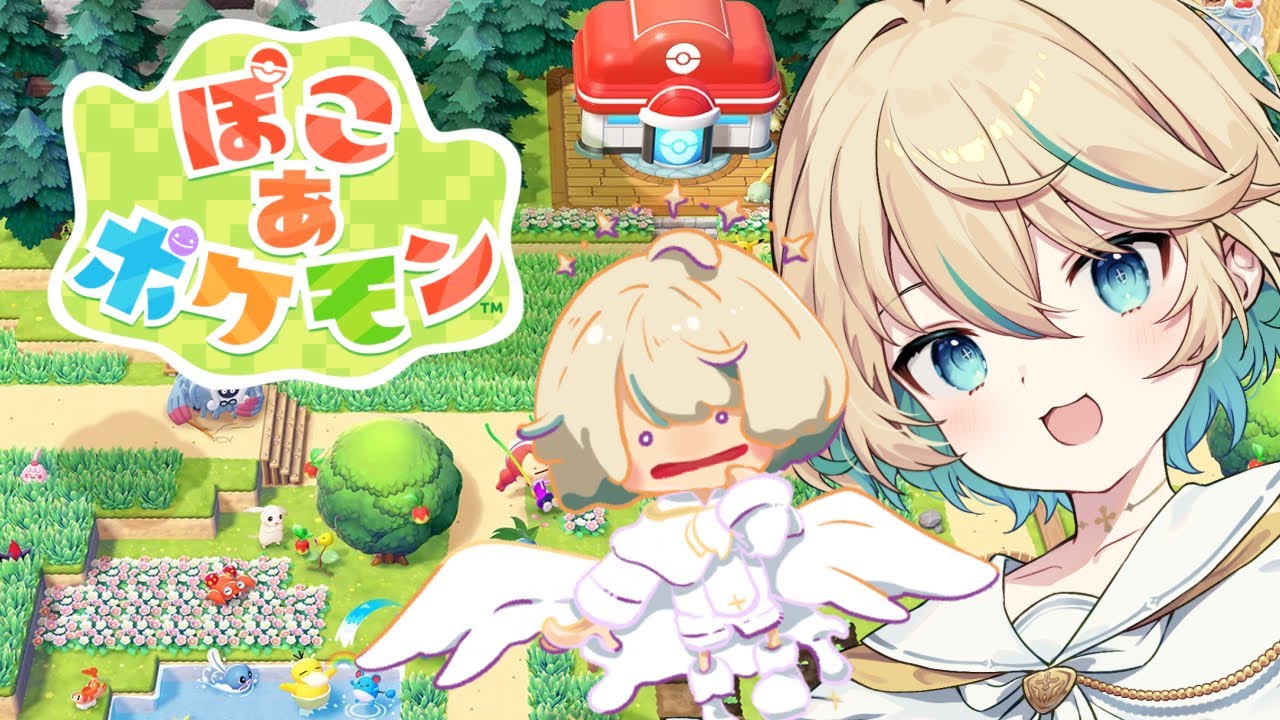 【ぽこ あ ポケモン】ぽこ おやすみ ぽけもん #3【渡守灯】