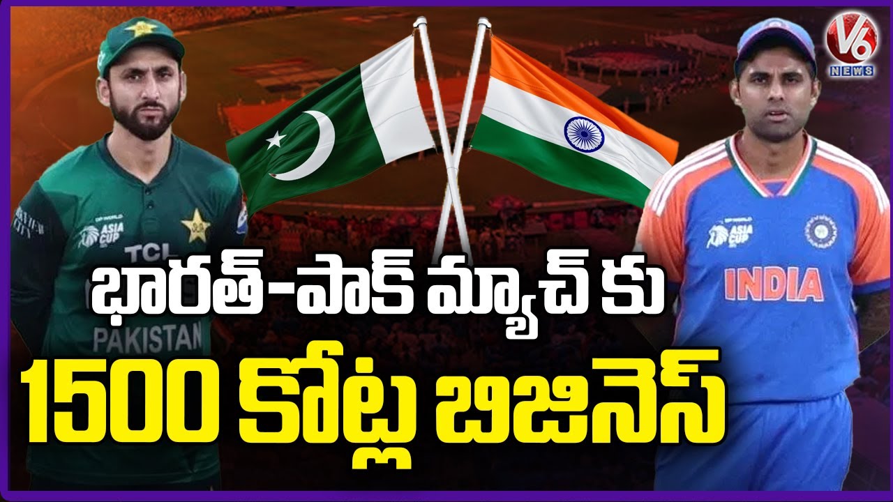 India And Pakistan T20 World Cup Match Estimated Rs 1500 Cr Business | V6 News
