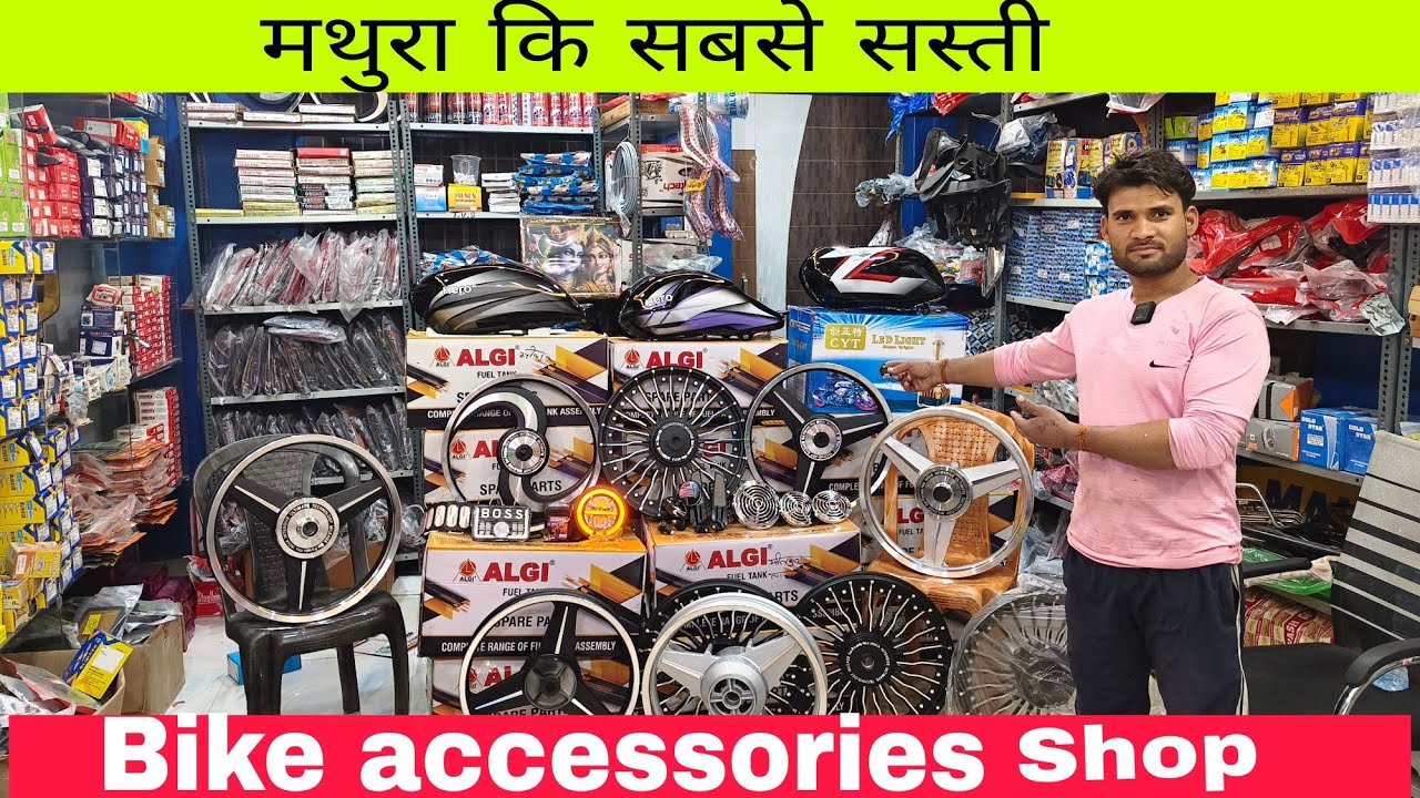 मथुरा कि सबसे सस्ती Bike accessories shop Bankey bihari service centre #viralvideo