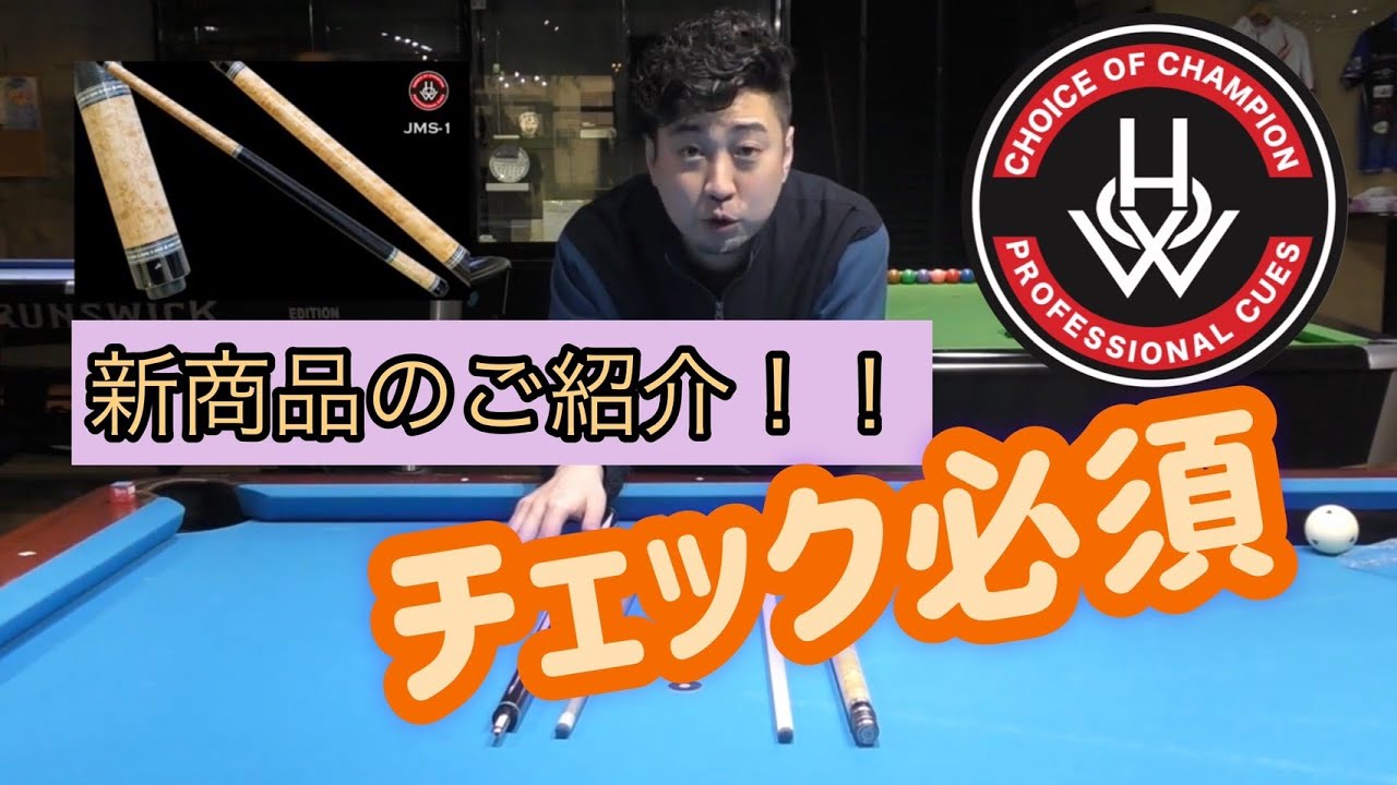 このシャフトはやべーぞ