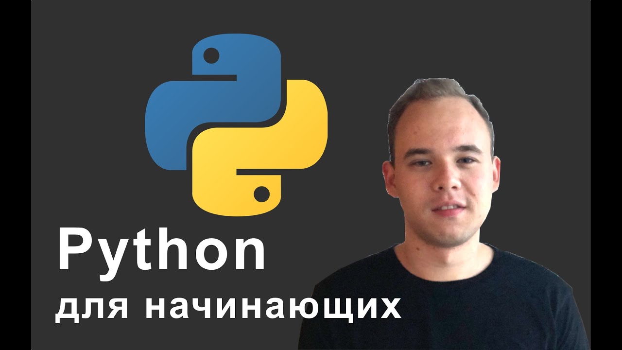 Python для начинающих. Урок 14: ООП. Методы, параметр self.