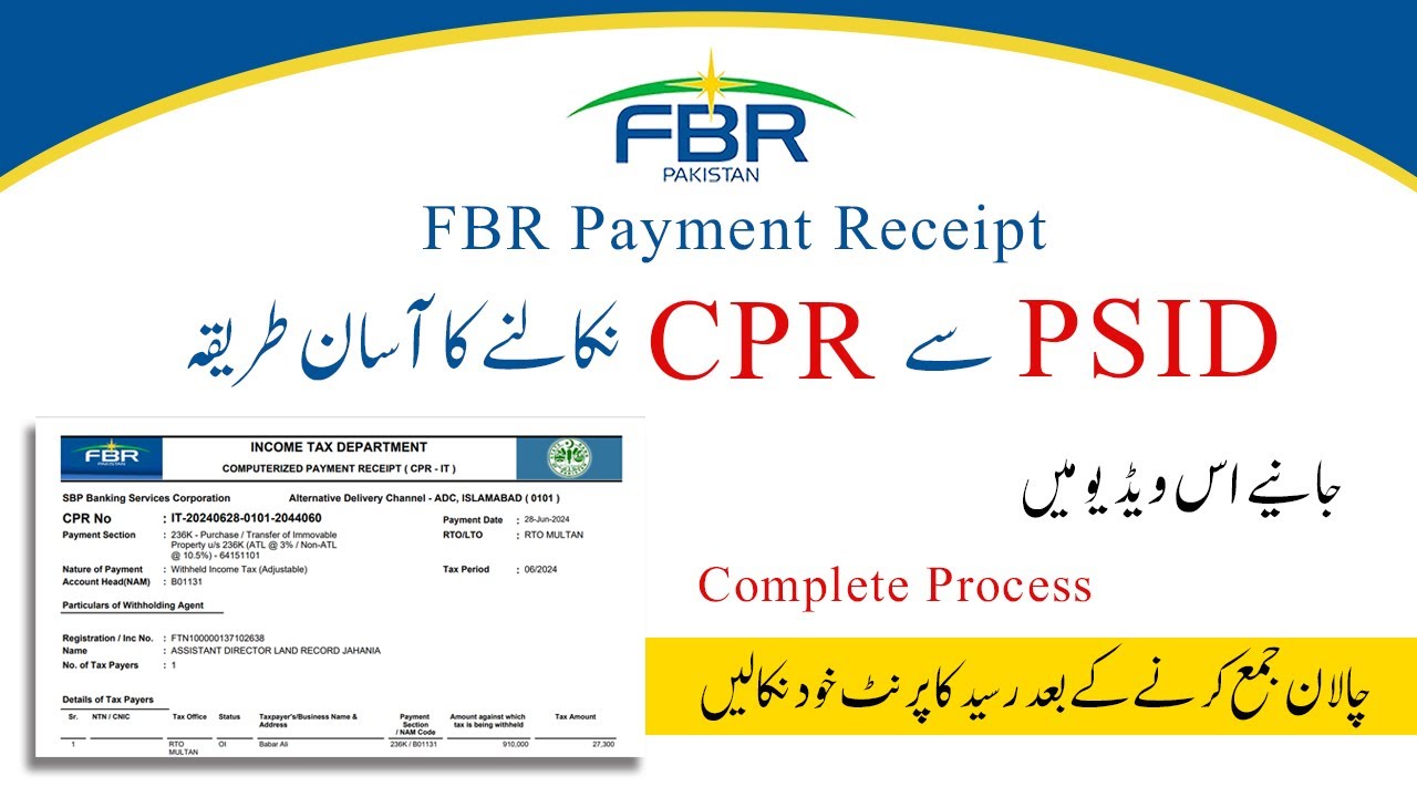 How to Easily Access and Download Your CPR from FBR Online: A Comprehensive Step-by-Step Guide