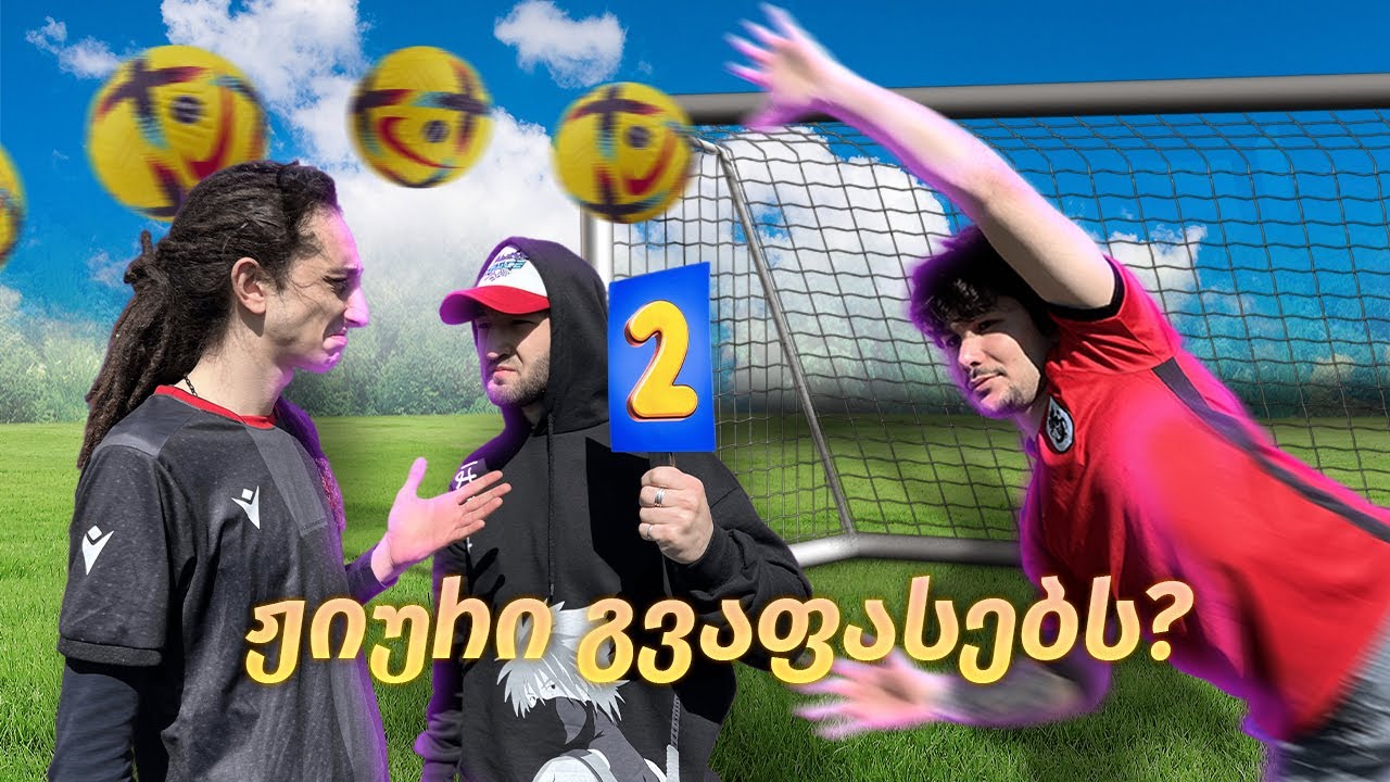 Three • სამი - @Tetrisprod | ჟიური გვაფასებს🤹