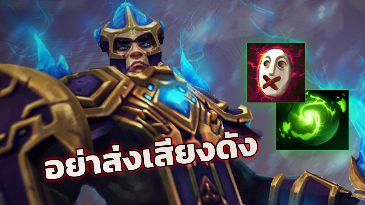 Dota2-Turbo : อย่าส่งเสียงดัง(Silencer)