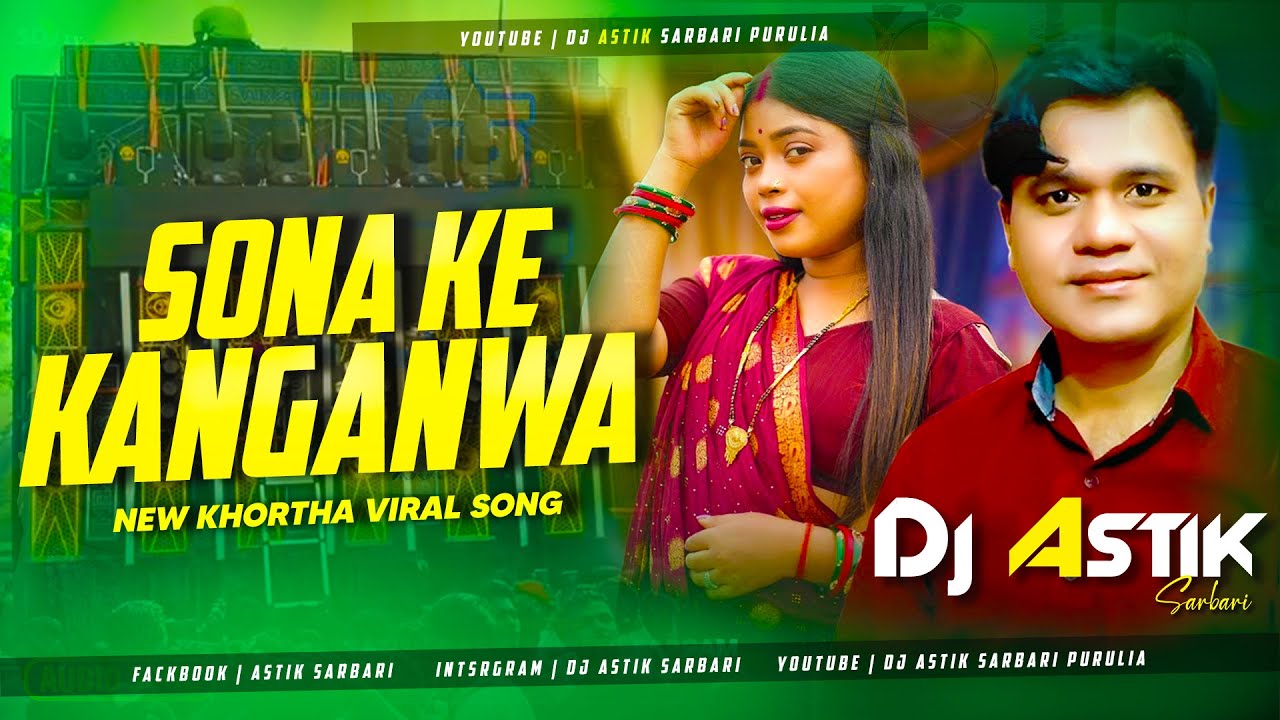 New Khortha Dj Song 2025 | Sona Ke Kanganwa New Khortha Song 2025 | Satish Das | Dj Astik Sarbari