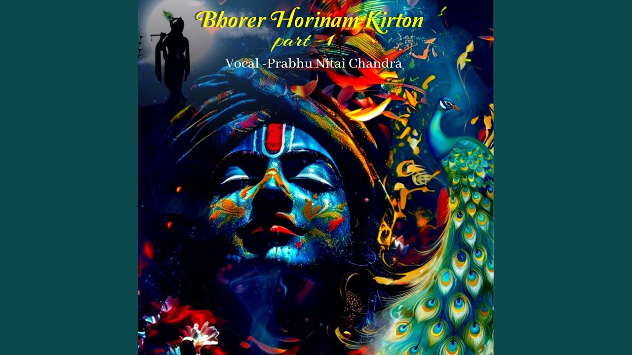 Bhorer Horinam Kirton part -1