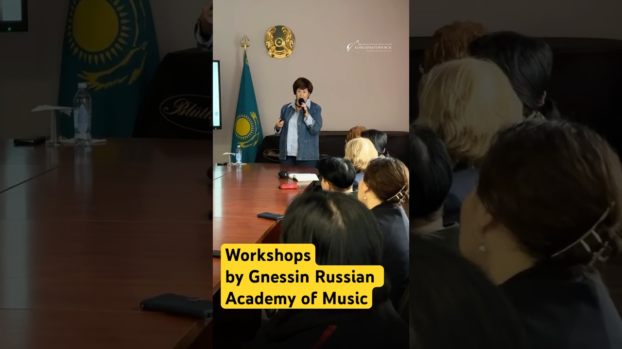 Мастер-классы профессоров РАМ имени Гнесиных (27&ndash;28.02.2025) #classicalmusic #kazakhconservatory