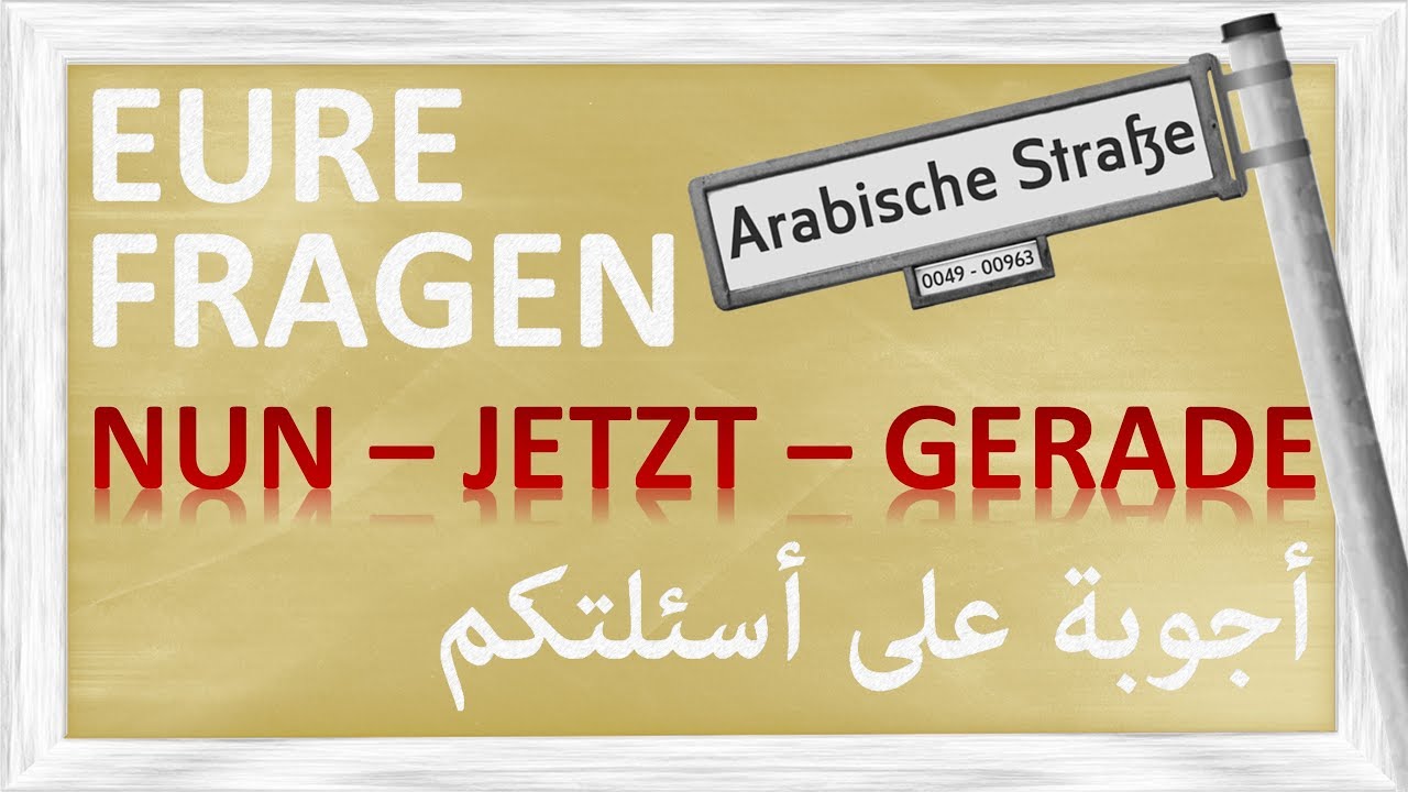 أجوبة على أسئلتكم - ZUSCHAUERFRAGEN - JETZT - NUN - GERADE
