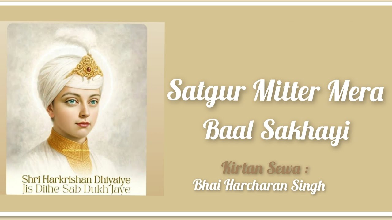 Satgur Mitter Mera Baal Sakhayi : Kirtan sewa Bhai Harcharan Singh : Gurd.Bangla Sahib ji👏💐