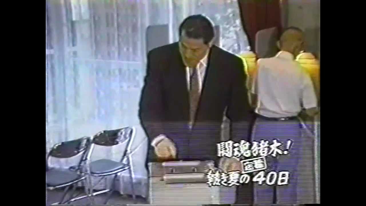 アントニオ猪木－参議院議員選挙当選1989 Antonio Inoki Election