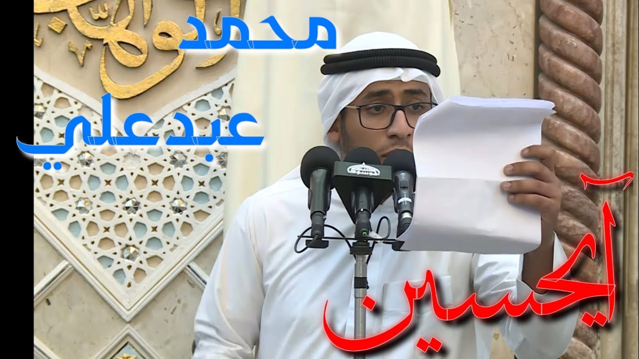 آيحسين ... وين الراية | ملا محمد عبدعلي