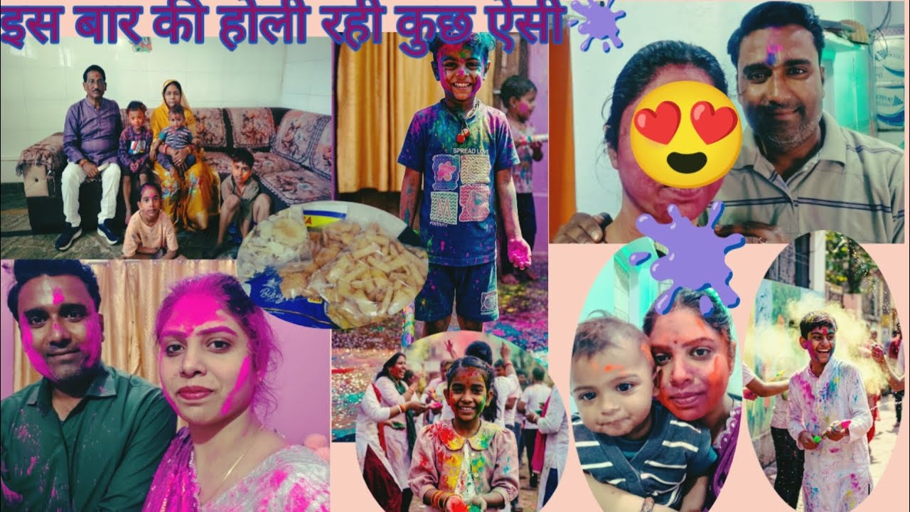 😍ईस बार की होली🫟 हमारी ऐसी होगी सोचा नहीं था🤔पतिदेव ने ऐसा रंग लगाया😱#holi 