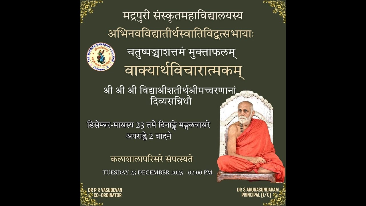 AbhinavaVidyaThirtha Swati Vidwat Sabha||Sri Sri Sri Vidyashreesha Thirtha Swamiji || Vyasaraj Mutt