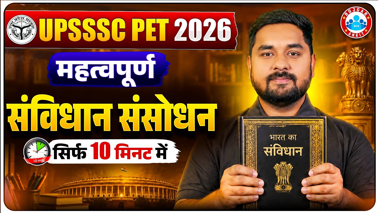 Indian Constitution | UPSSSC PET 2026 | Important Constitutional Amendments | Polity Revision in ...