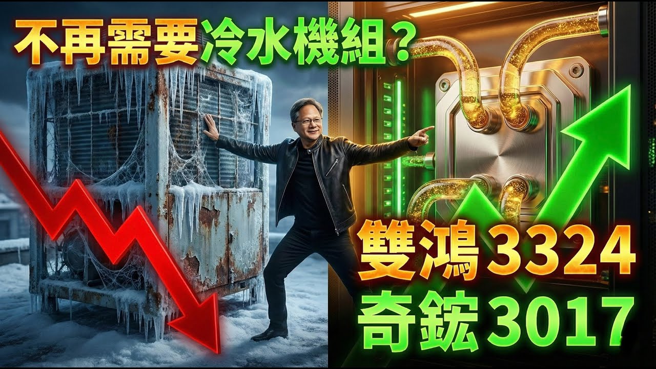 黃仁勳一句 