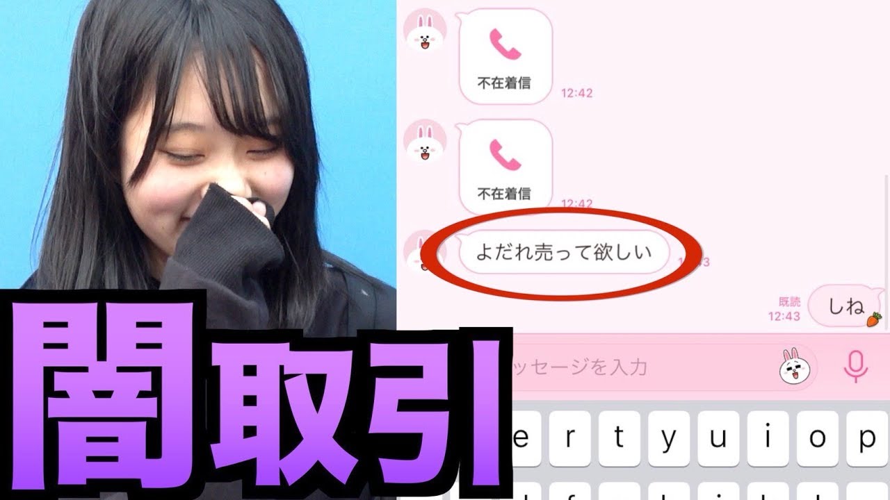 【ドン引き】過去一番気持ち悪いラインのメッセージを女子に聞いたらドン引きの結果に。