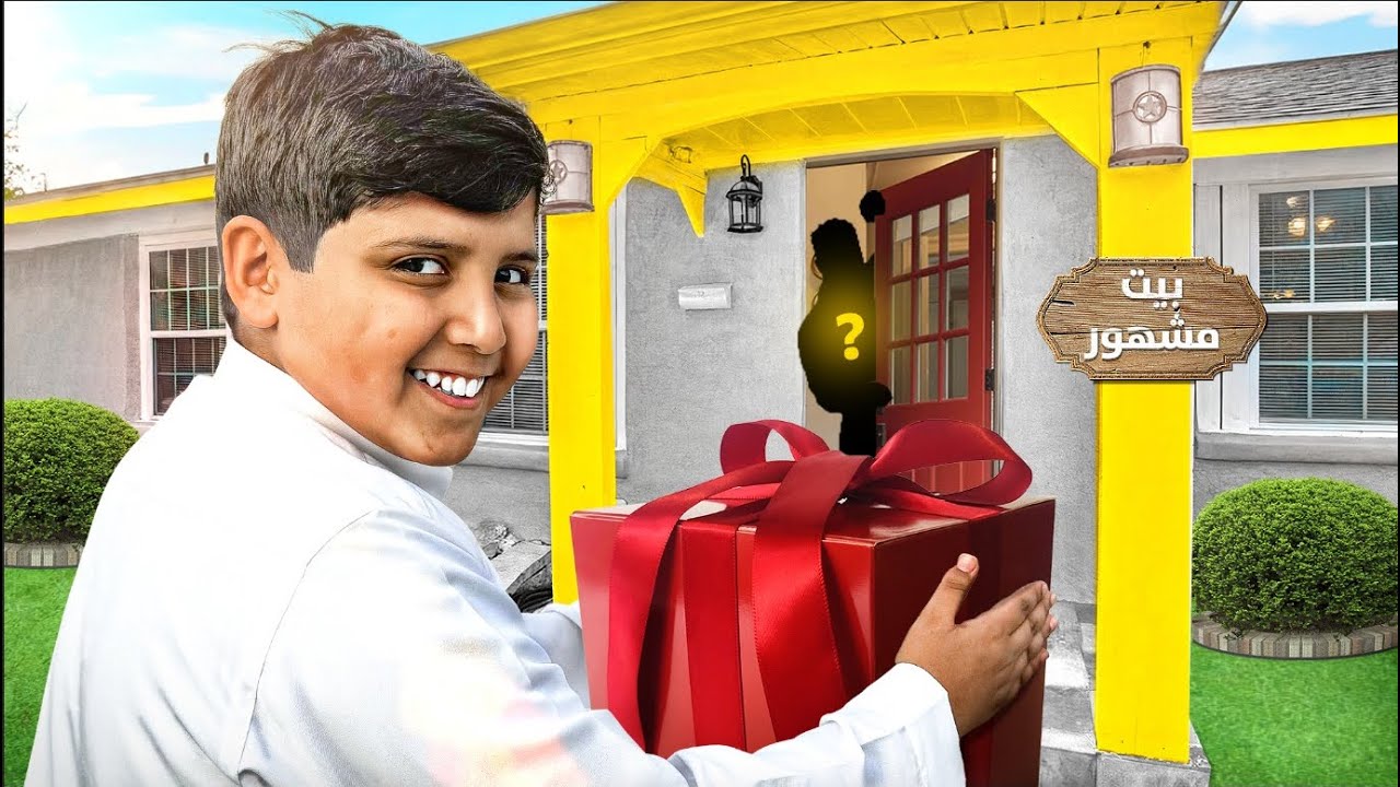 صدمت اليوتيوبر وداهمت بيوتهم (صدمت ابو عبير 😂💔)!