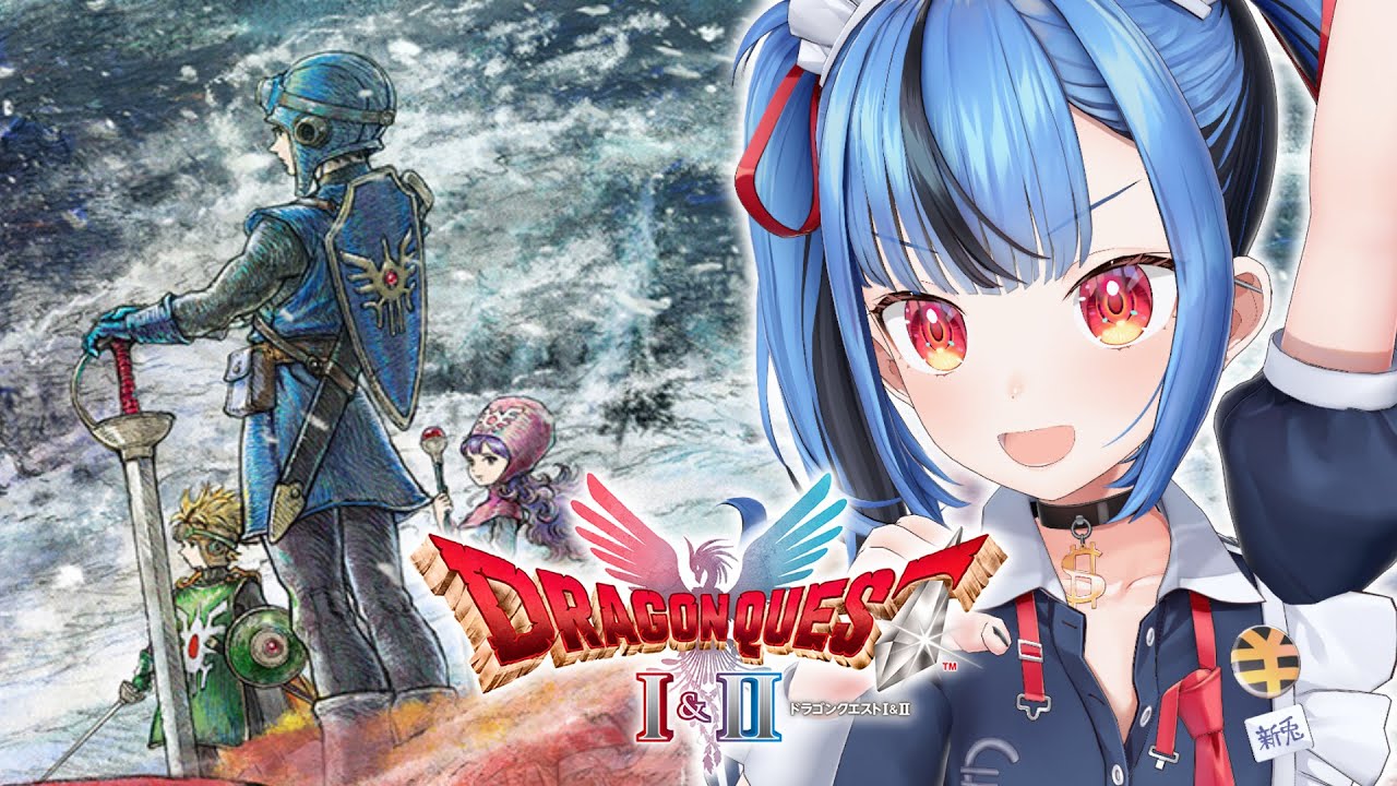 【#01 ドラクエ２リメイク】ドラクエ２完全初見でいくぞおおおおおおお！！！