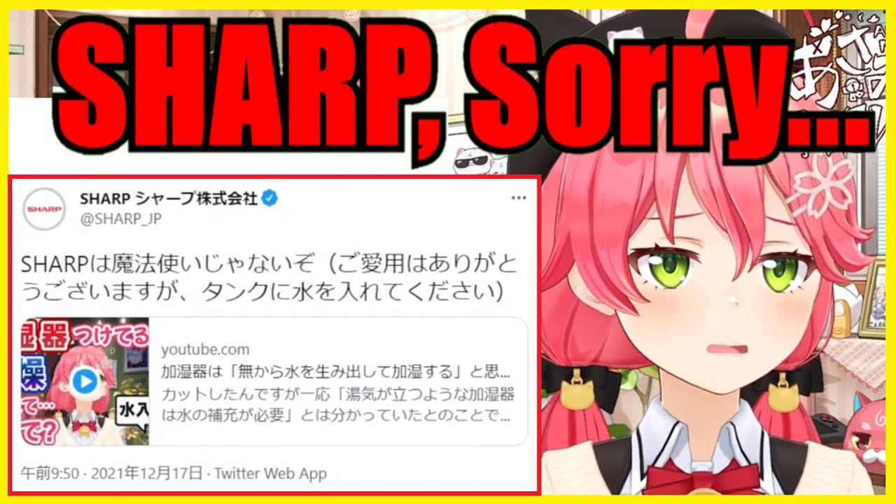 Miko Gets Called Out By SHARP's Official Twitter For...【Hololive | Eng Sub】