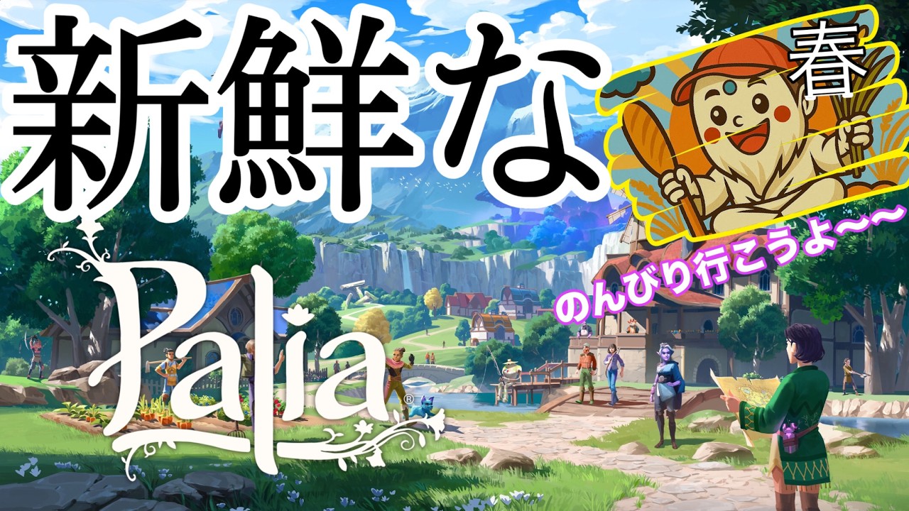 [パリア  PS版]　釣りを頑張る！　のんびりつるぞ！