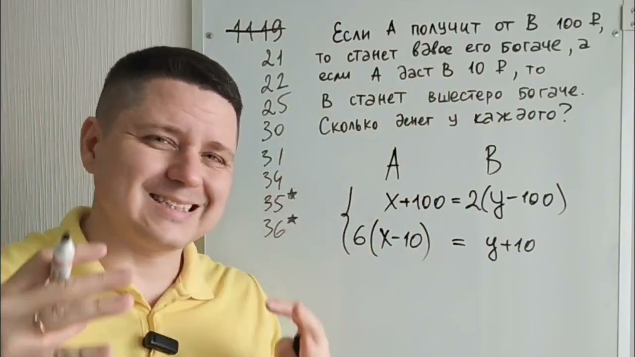 Старинная задача петровских времён из школьного учебника