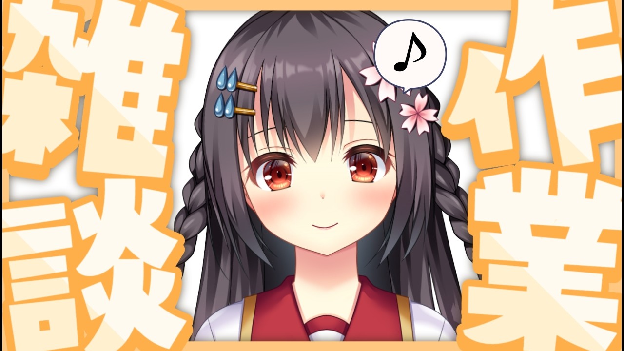 【初見歓迎！裏作業配信】まだ中旬なのに激修羅場 ¦ #ふじくらいぶ