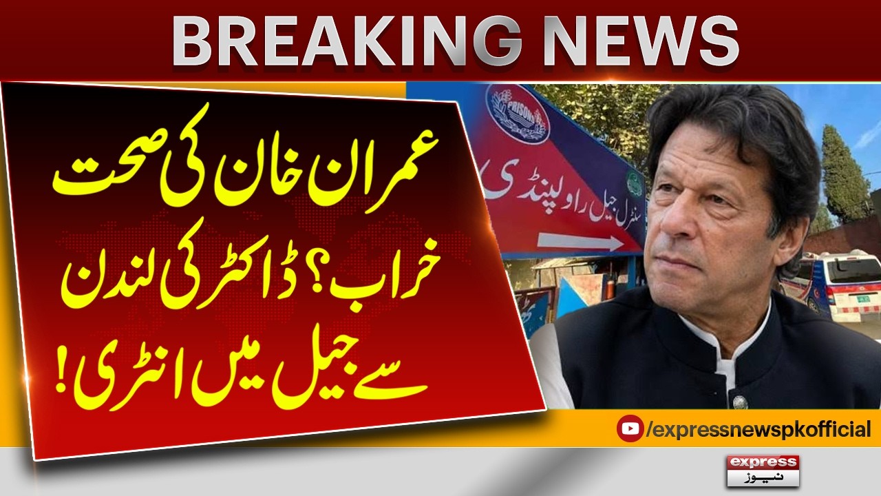 Imran Khan&rsquo;s Health Deteriorates? Doctor from London Reportedly Enters Jail | Express News