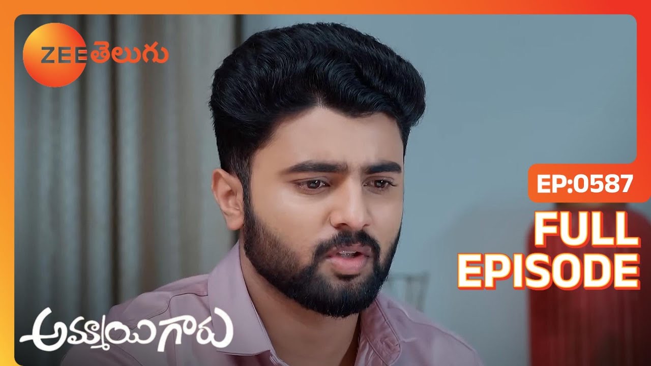 Prathap Raju ని ప్రశ్నిస్తాడు. | Ammayi Garu | Full Ep. 587 | ZEE Telugu