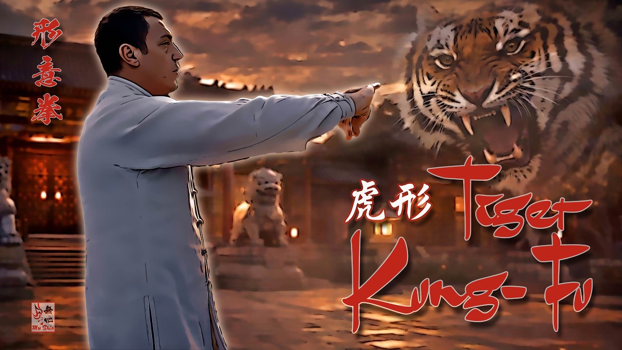 Tiger Style Kung-Fu - Xingyi Quan - A Brief Glimpse 形意拳虎形 #tiger