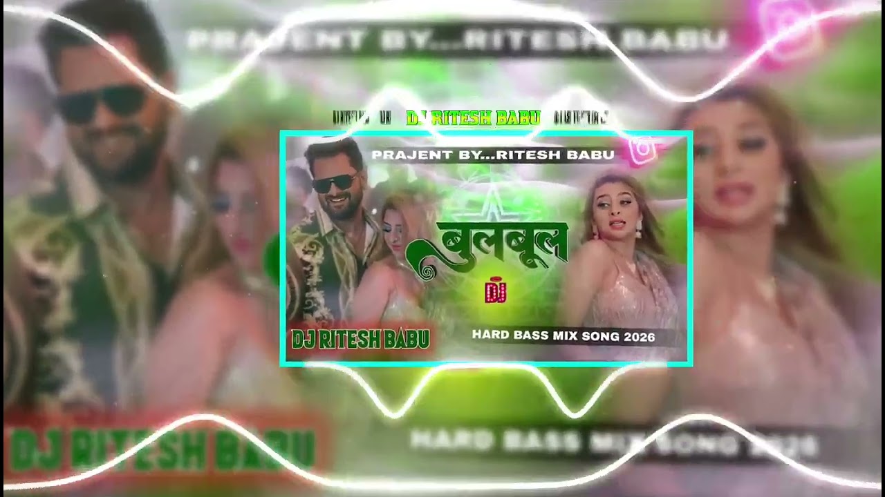 Bulbul Dj Song | Khesari Lal Yadav & Shilpi Raj New Song | बुलबुल Dj Remix Song 2026 | Letest Remix